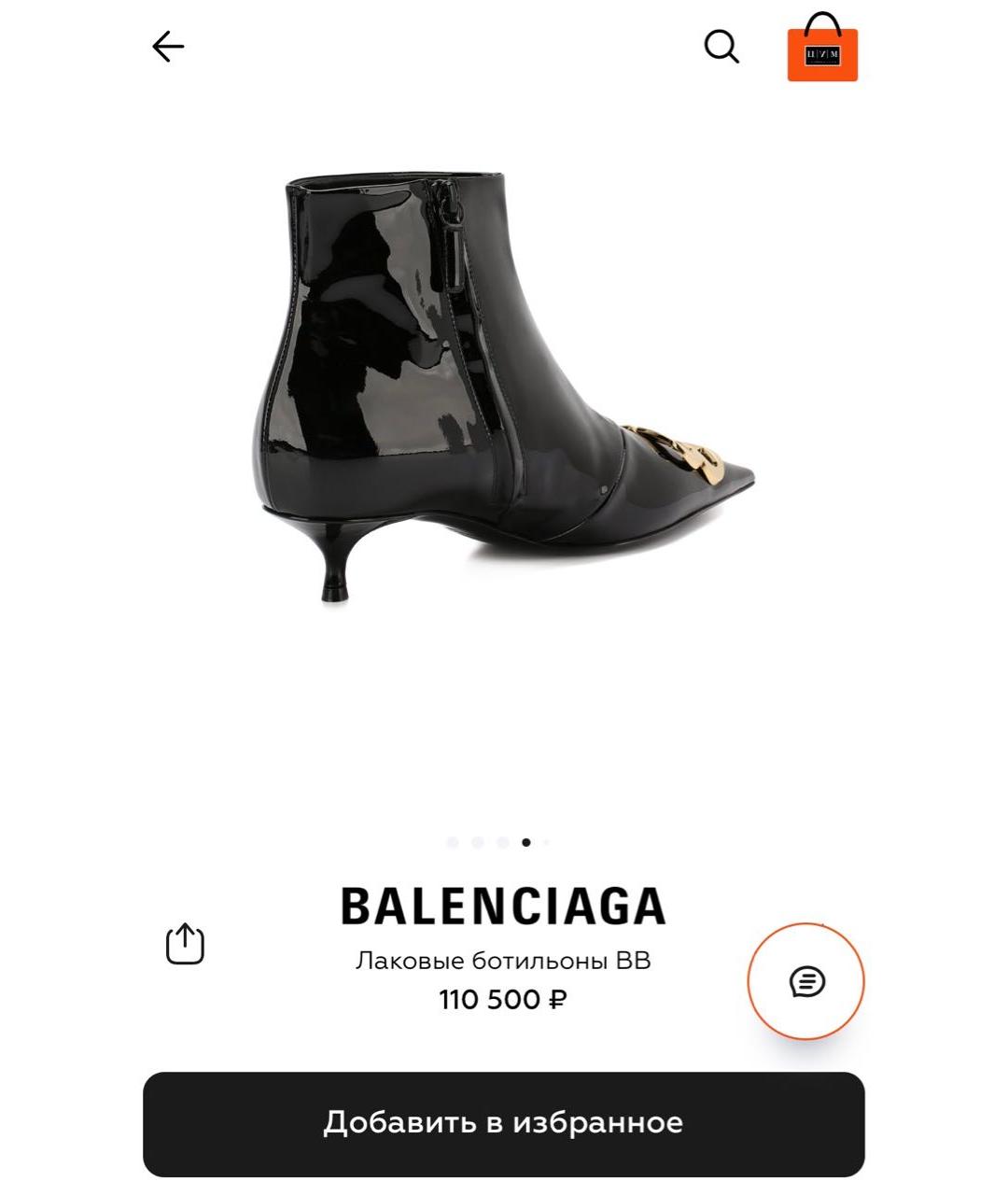 BALENCIAGA Черные ботильоны из лакированной кожи, фото 7