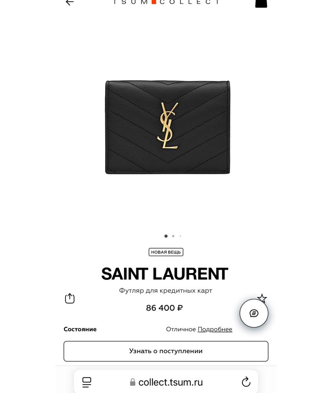 SAINT LAURENT Черный кожаный кардхолдер, фото 5