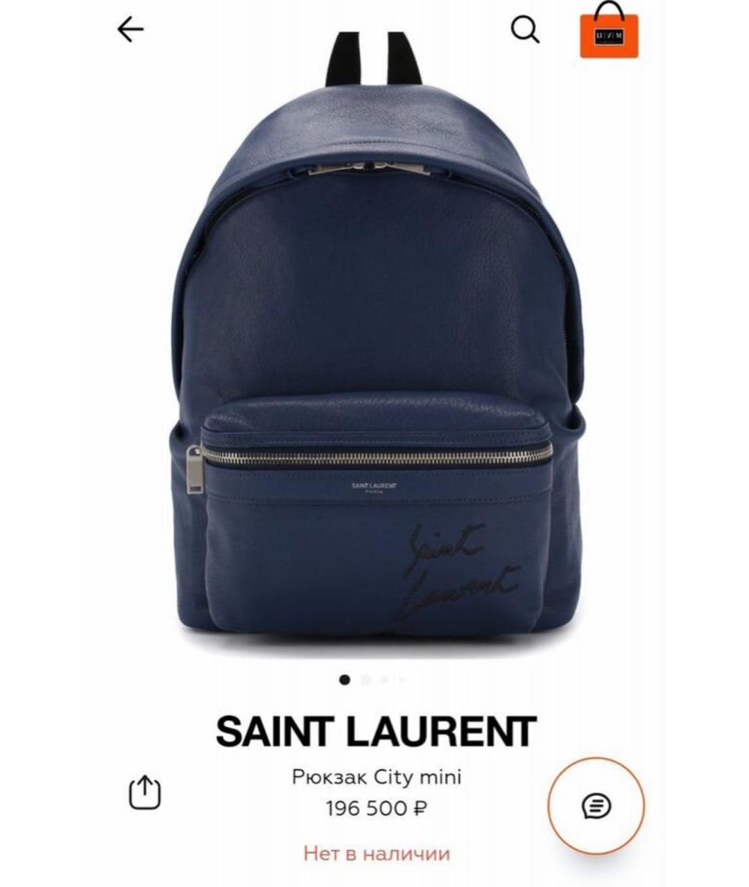 SAINT LAURENT Темно-синий кожаный рюкзак, фото 3