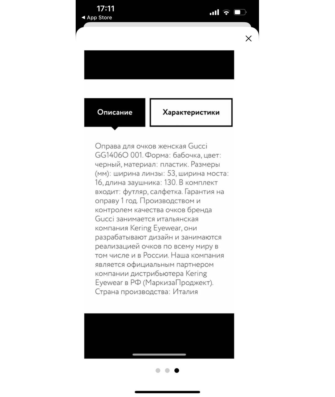 Изображение продукта