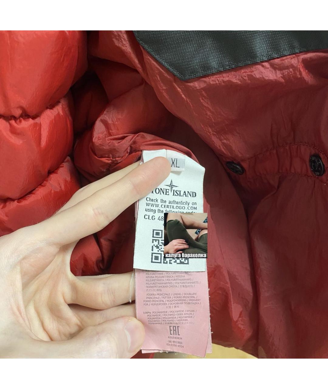 STONE ISLAND Красный полиамидовый пуховик, фото 7