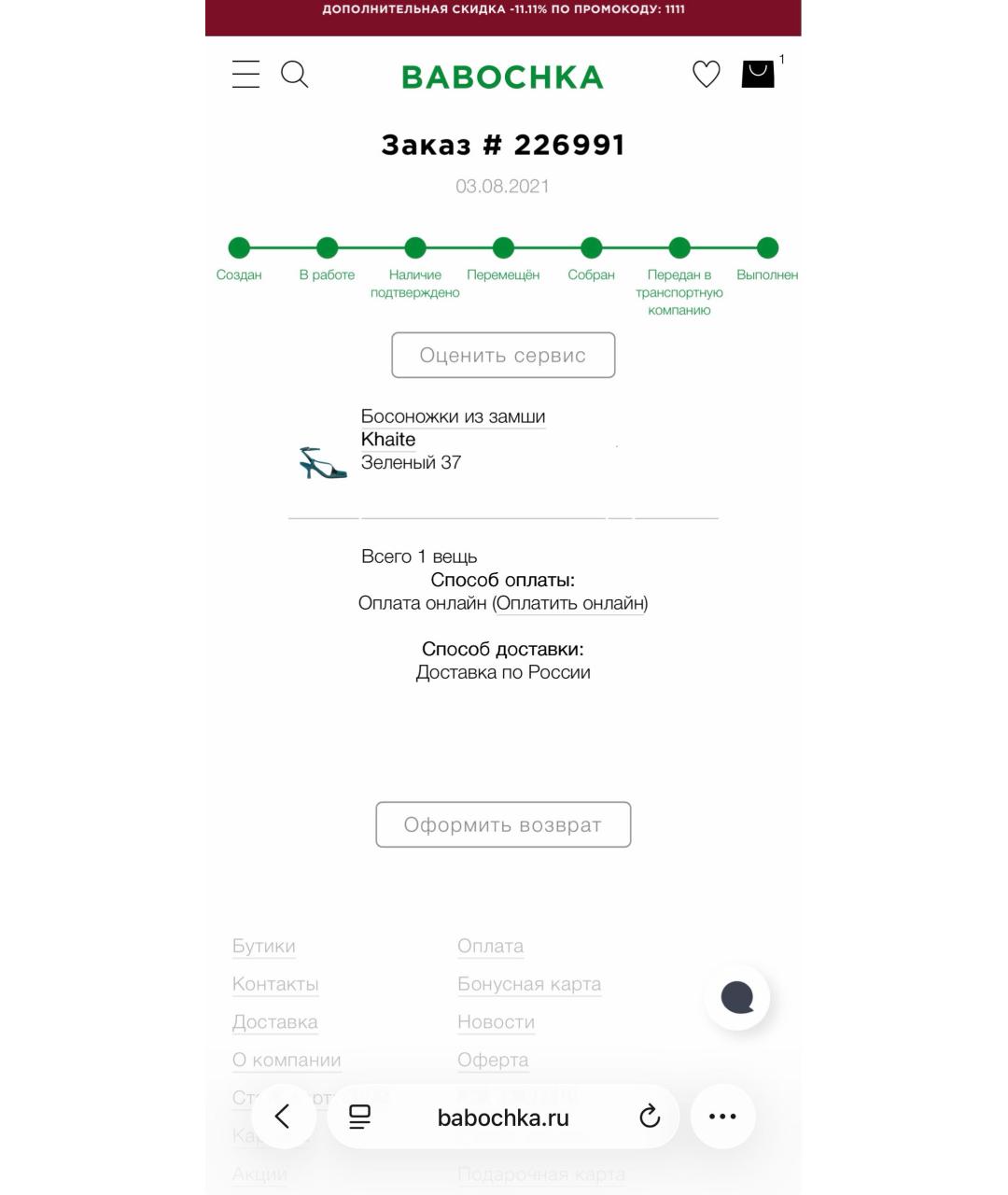KHAITE Зеленые замшевые босоножки, фото 5
