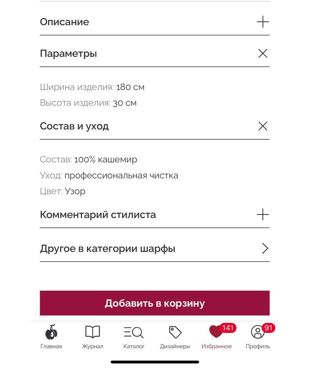 WEEKEND MAX MARA Бежевый кашемировый шарф, фото 4