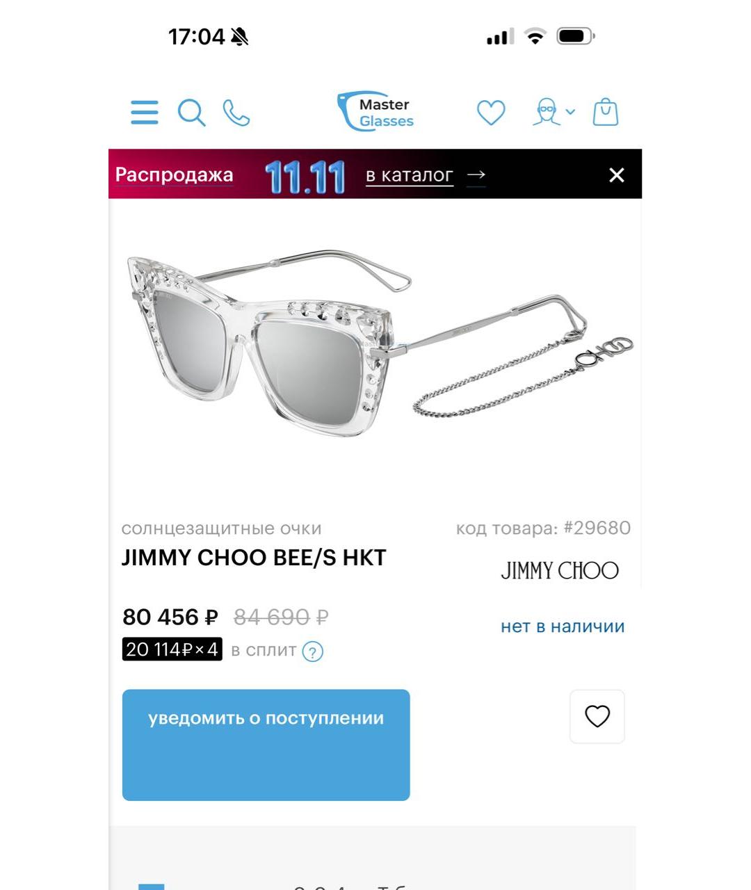 JIMMY CHOO Серебряные пластиковые солнцезащитные очки, фото 3