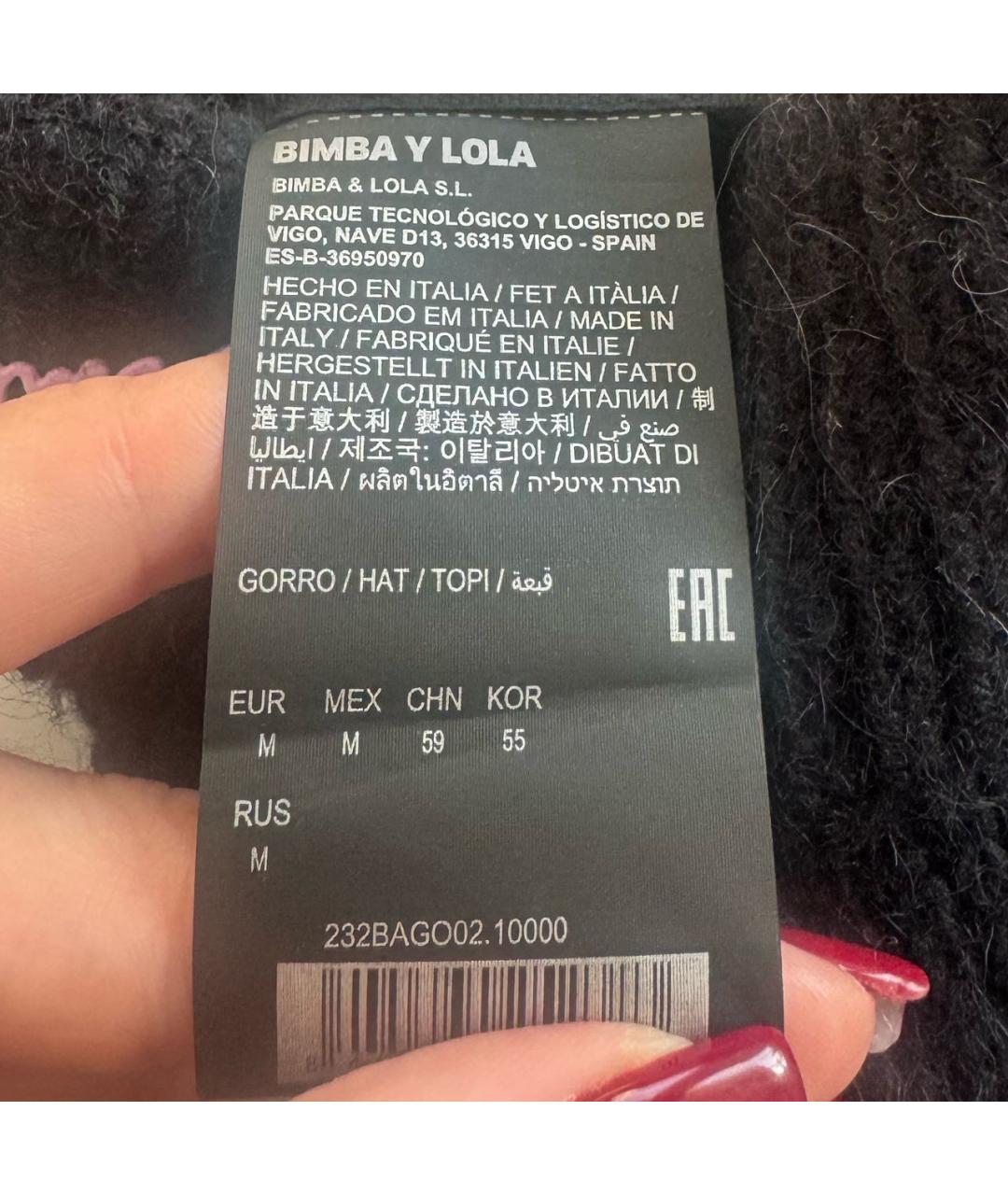 BLUGIRL Черная шерстяная шапка, фото 5