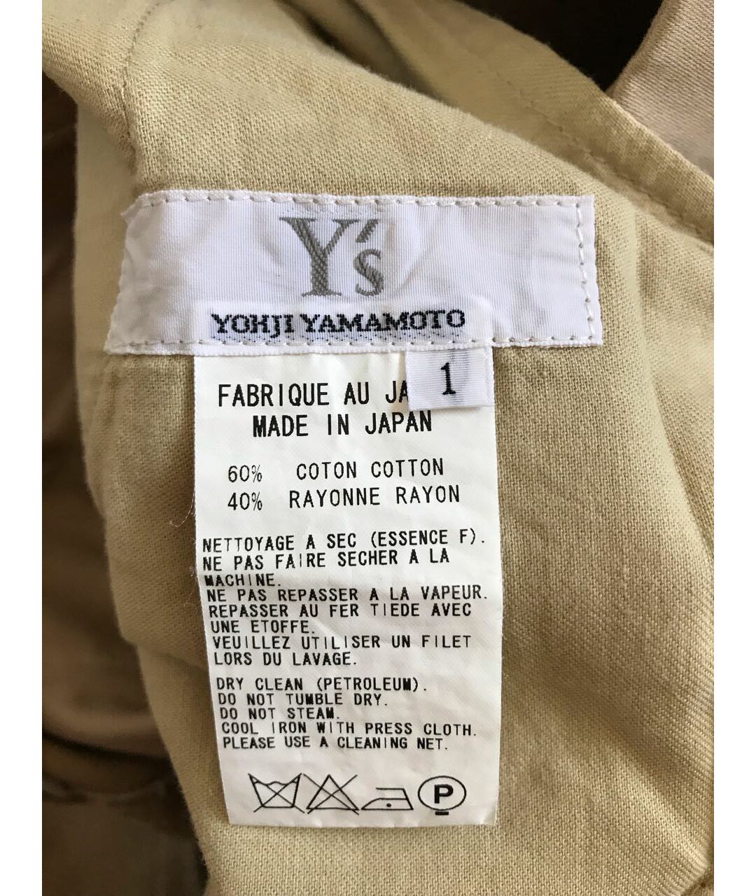 YOHJI YAMAMOTO Бежевые хлопковые брюки чинос, фото 3