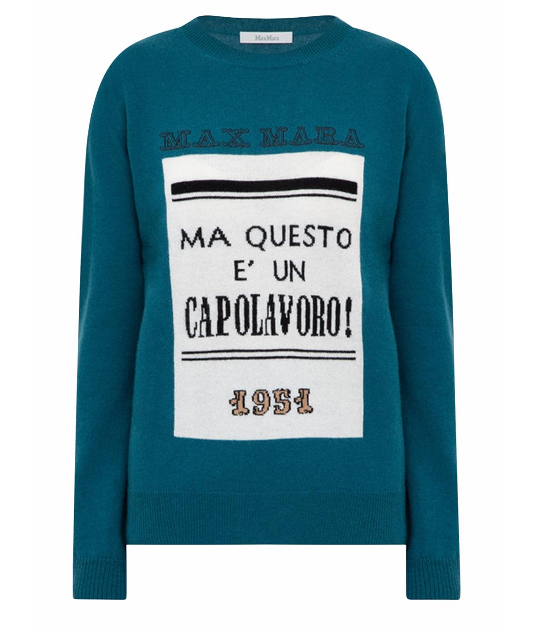 MAX MARA Бирюзовый шерстяной джемпер / свитер, фото 1