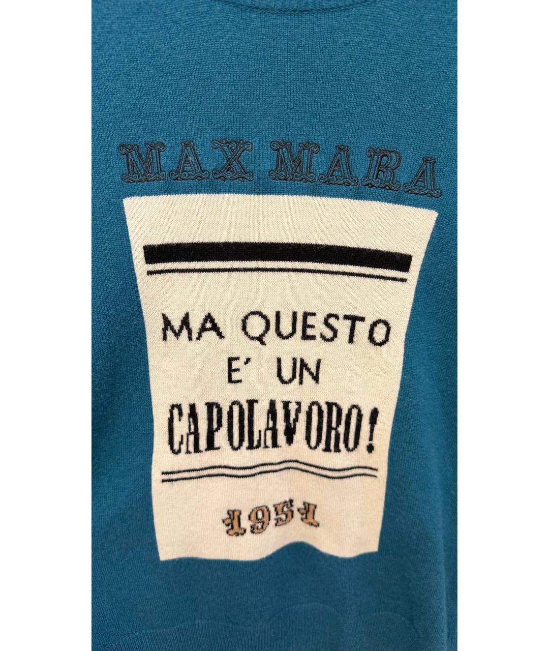 MAX MARA Бирюзовый шерстяной джемпер / свитер, фото 4