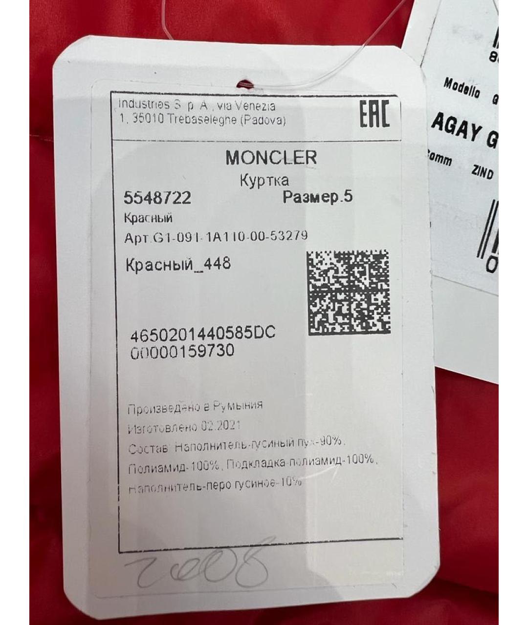 MONCLER Красный полиамидовый пуховик, фото 5