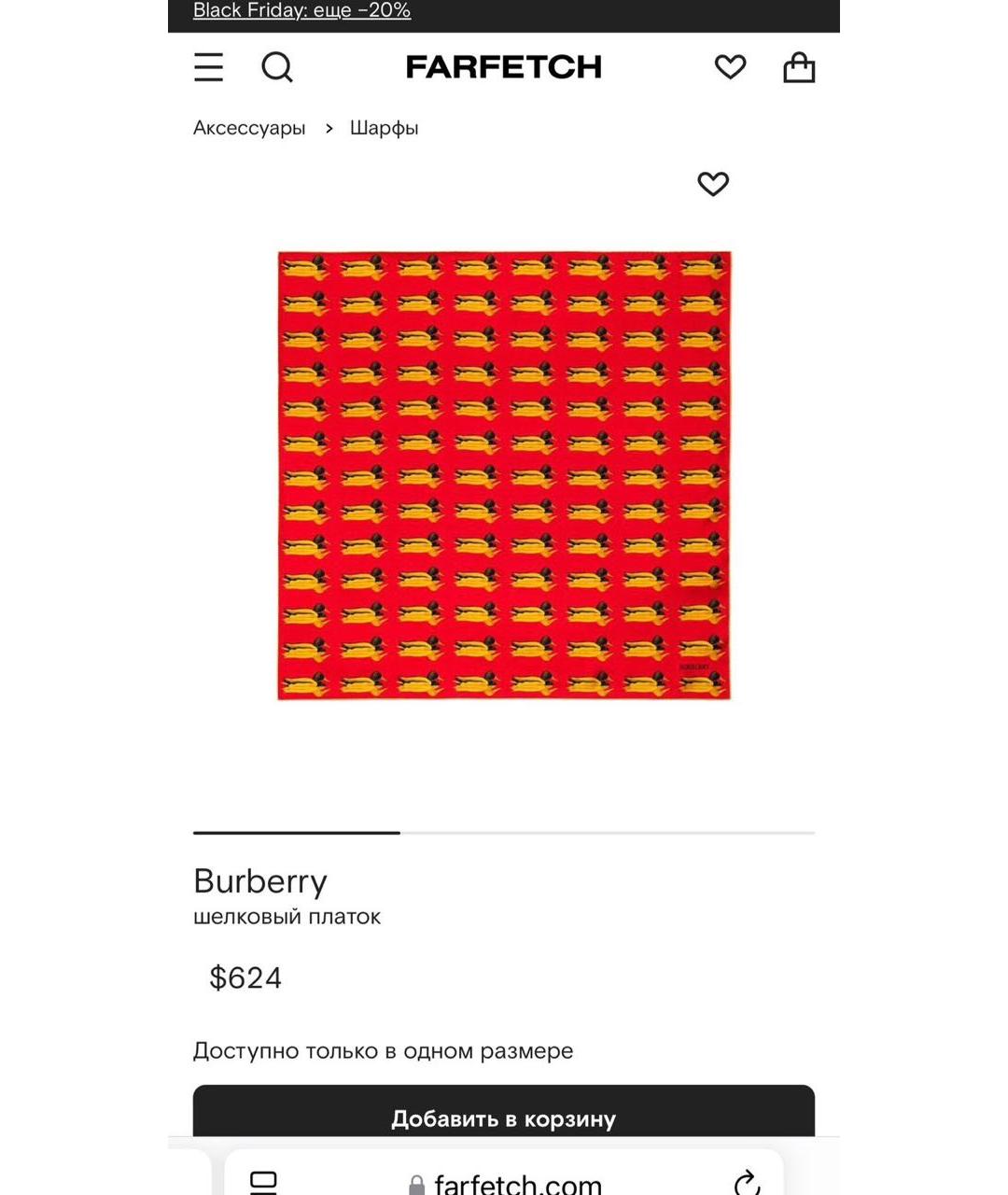 BURBERRY Красный шелковый платок, фото 5