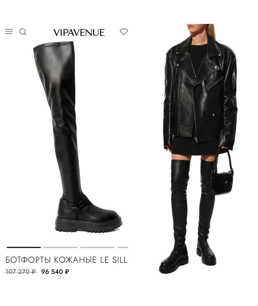 LE SILLA Черные кожаные ботфорты, фото 7