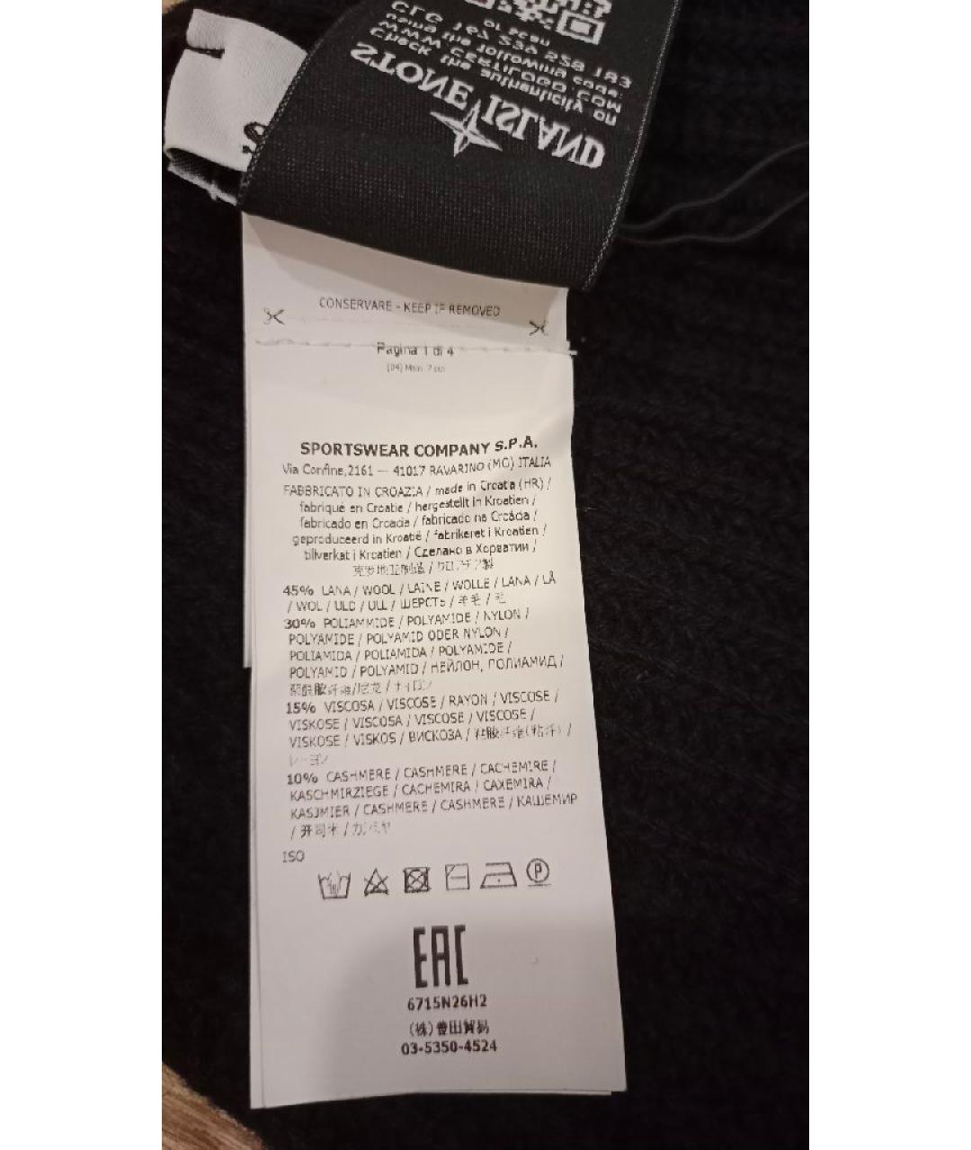 STONE ISLAND Черная шерстяная шапка, фото 5