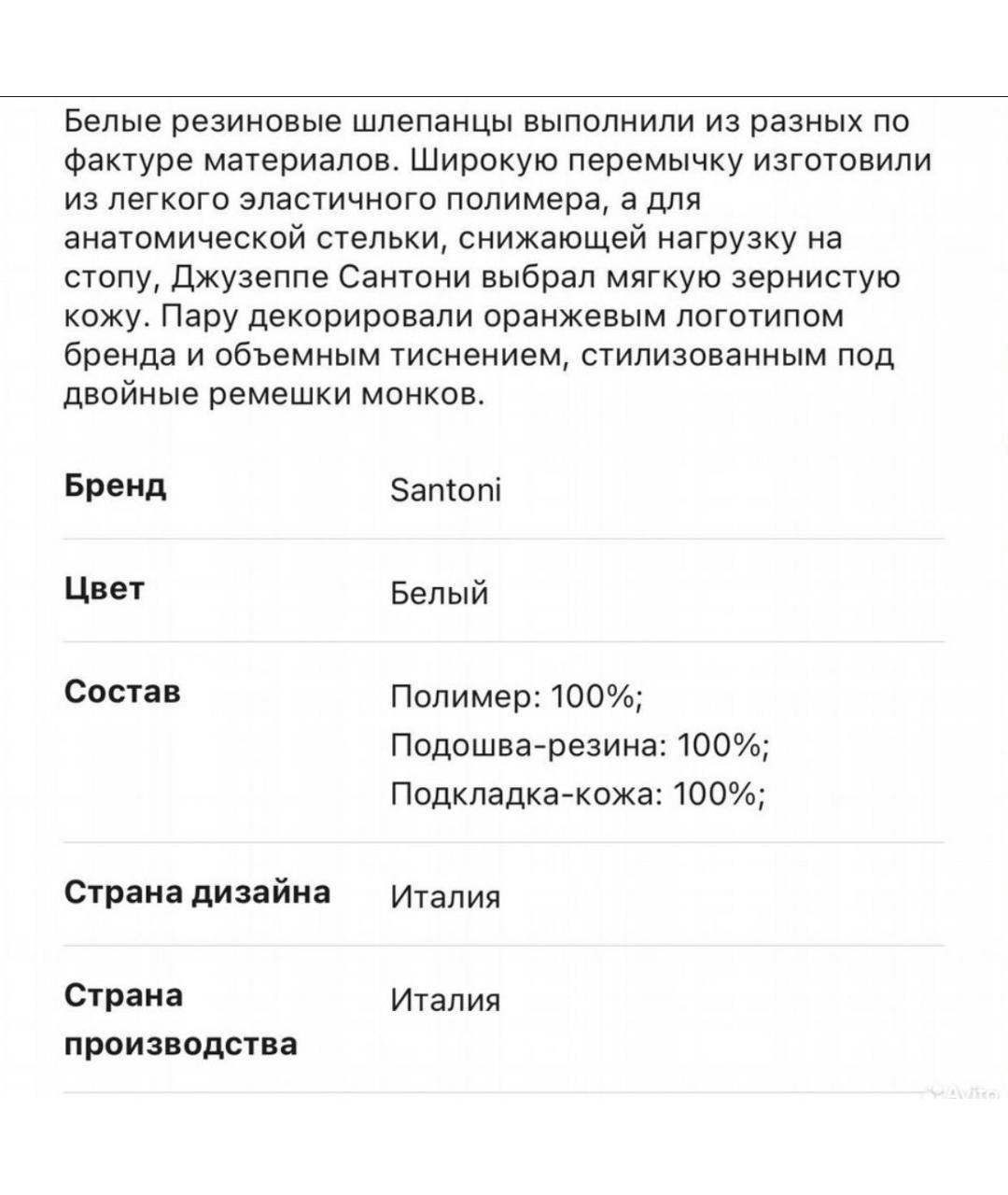 SANTONI Белые резиновые шлепанцы, фото 4