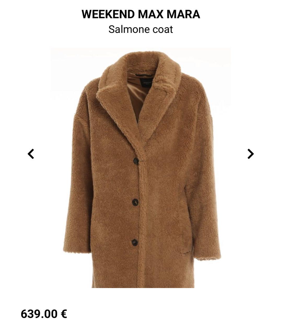 MAX MARA Коричневая шерстяная шуба, фото 7