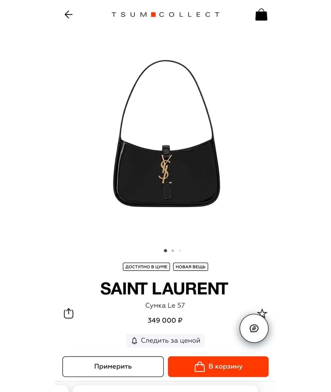 SAINT LAURENT Черная кожаная сумка с короткими ручками, фото 4