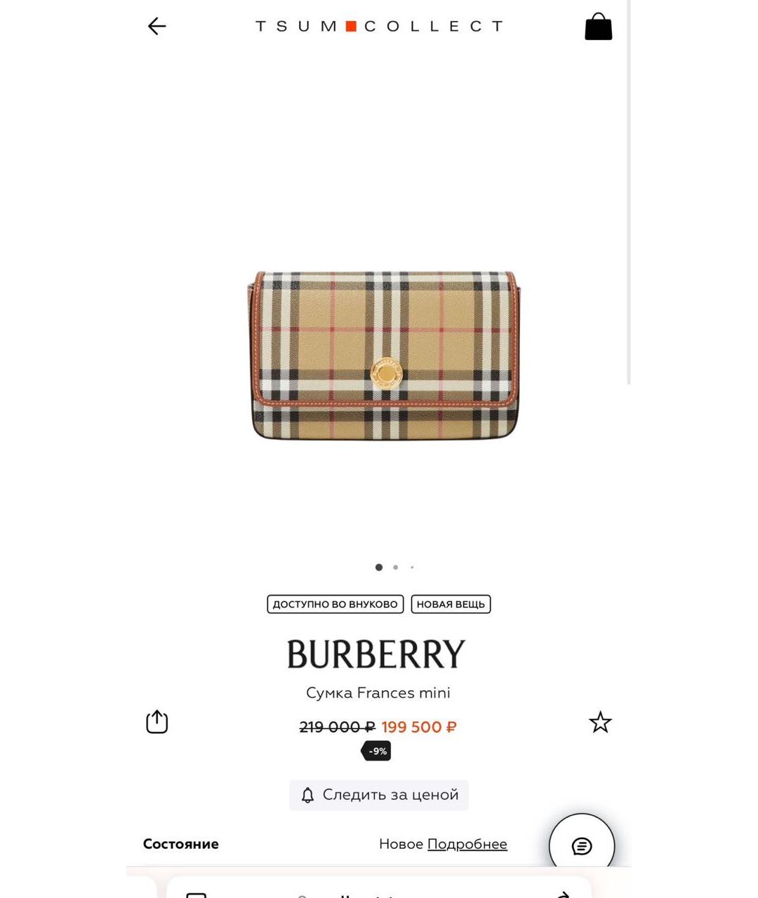 BURBERRY Бежевая кожаная сумка через плечо, фото 4