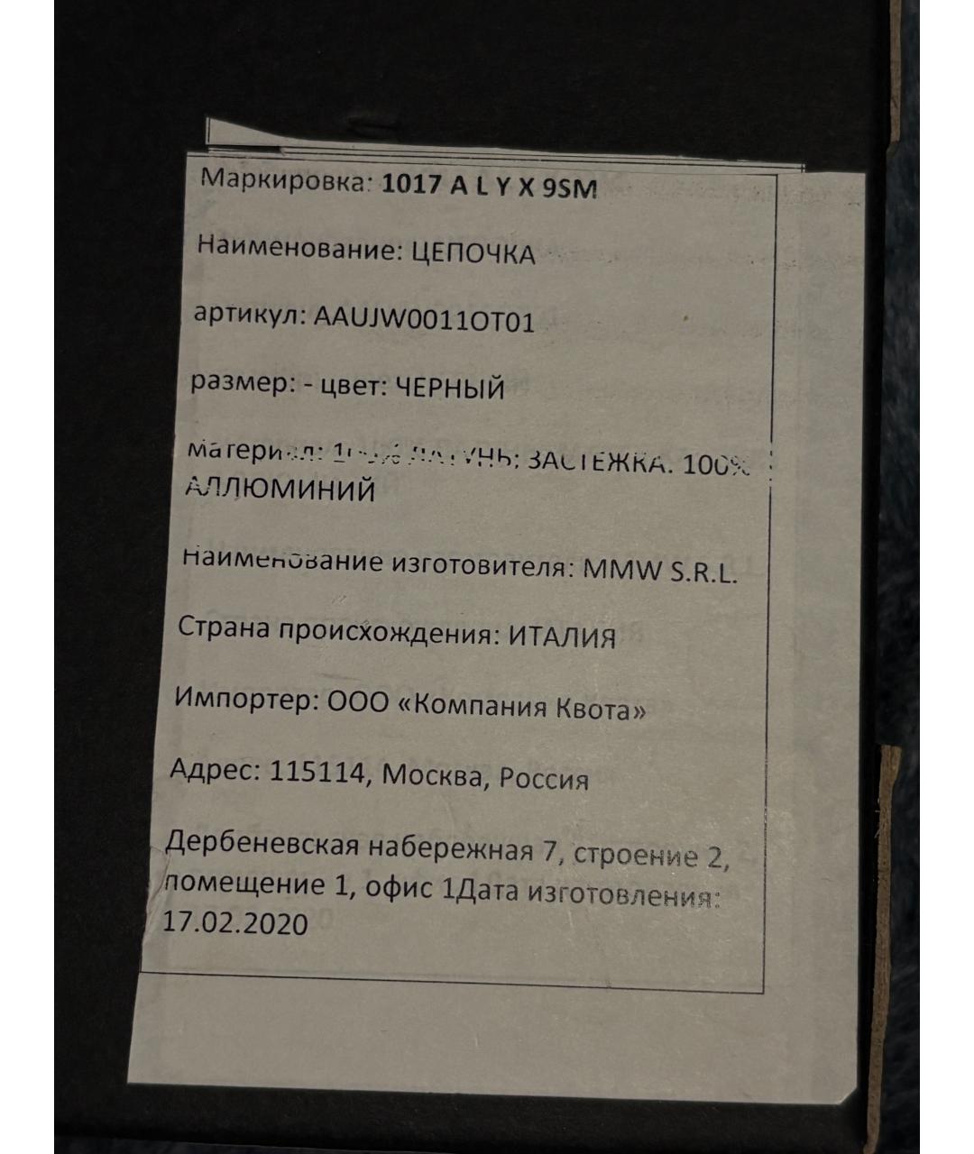 1017 ALYX 9SM Черная латунная цепочка, фото 4