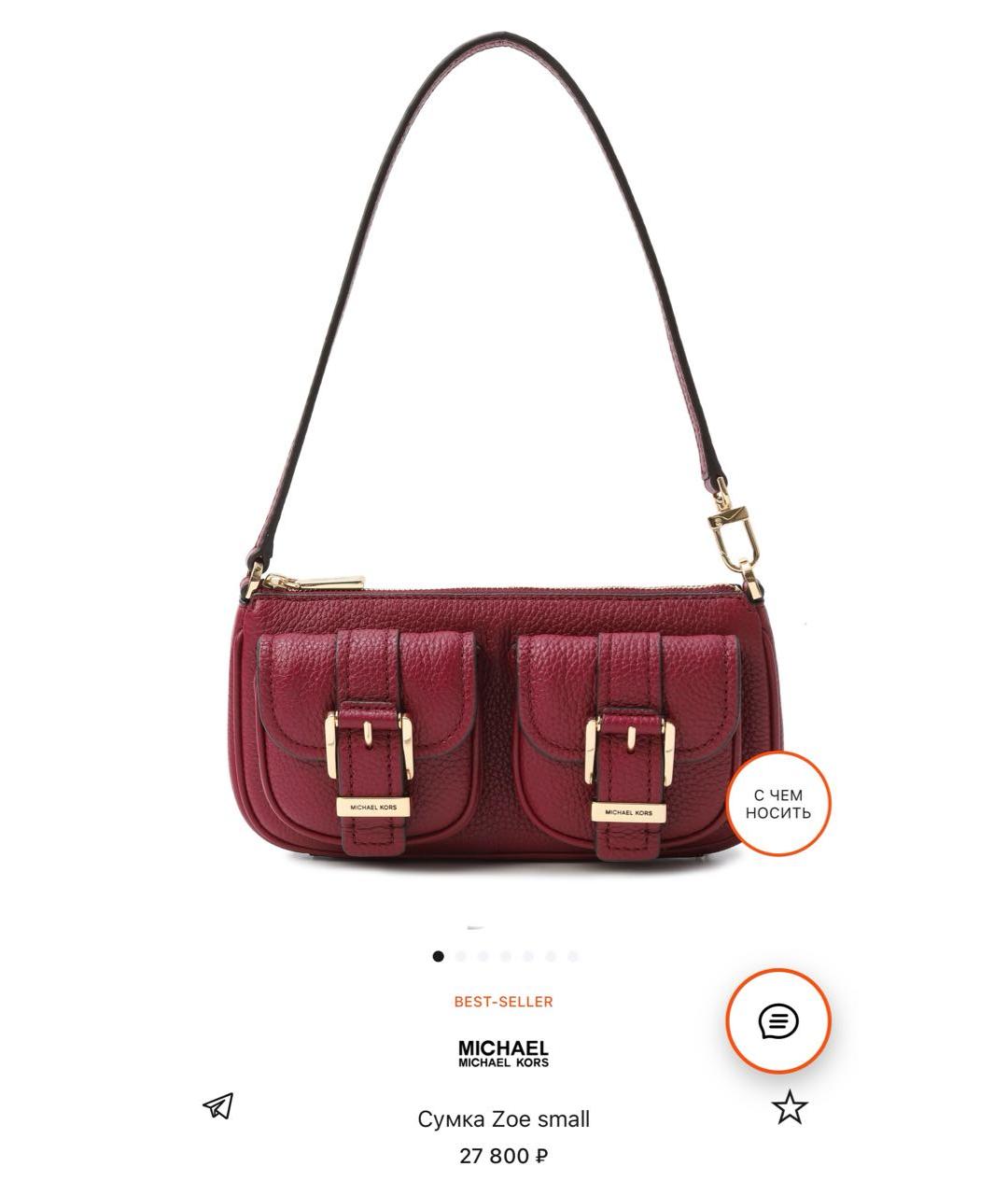 MICHAEL KORS Бордовая кожаная сумка с короткими ручками, фото 4