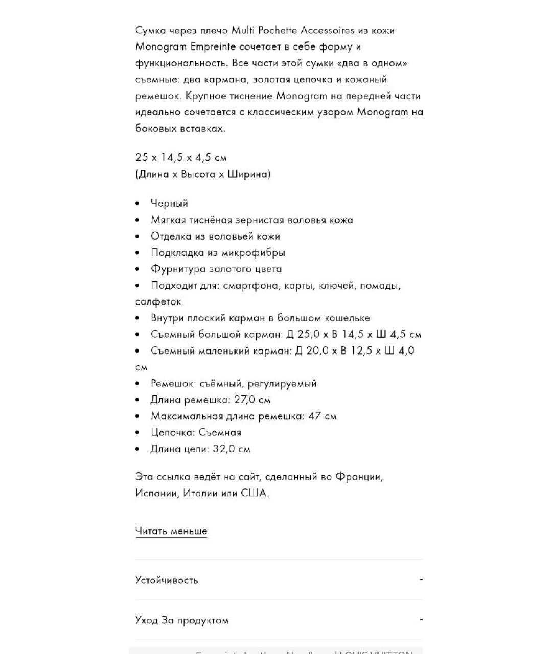 LOUIS VUITTON Черная кожаная сумка через плечо, фото 7