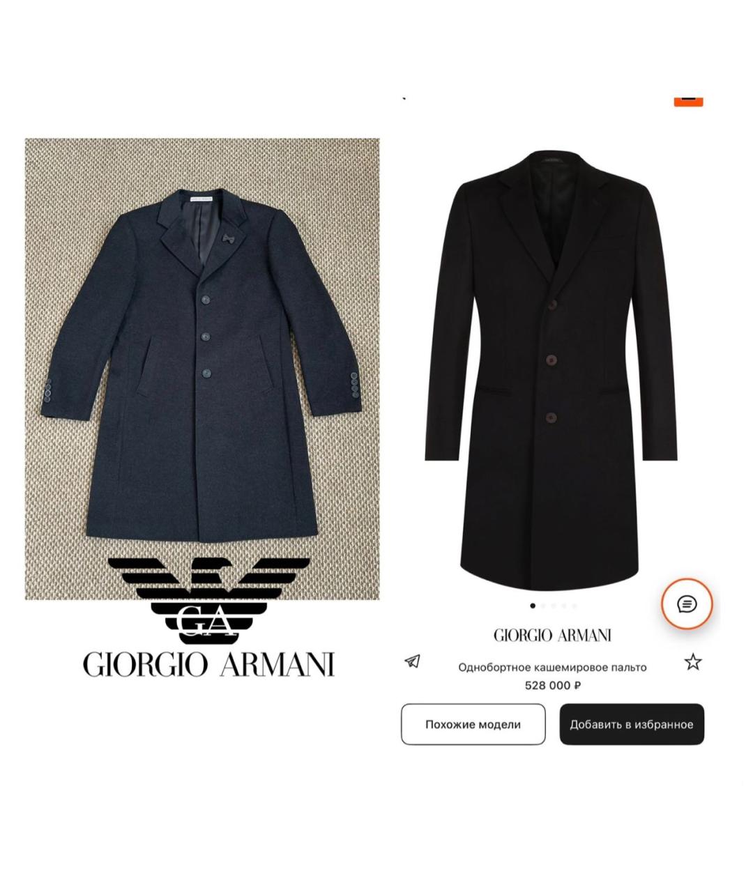 GIORGIO ARMANI Серое кашемировое пальто, фото 2