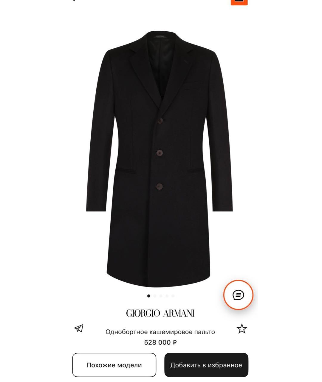 GIORGIO ARMANI Серое кашемировое пальто, фото 9