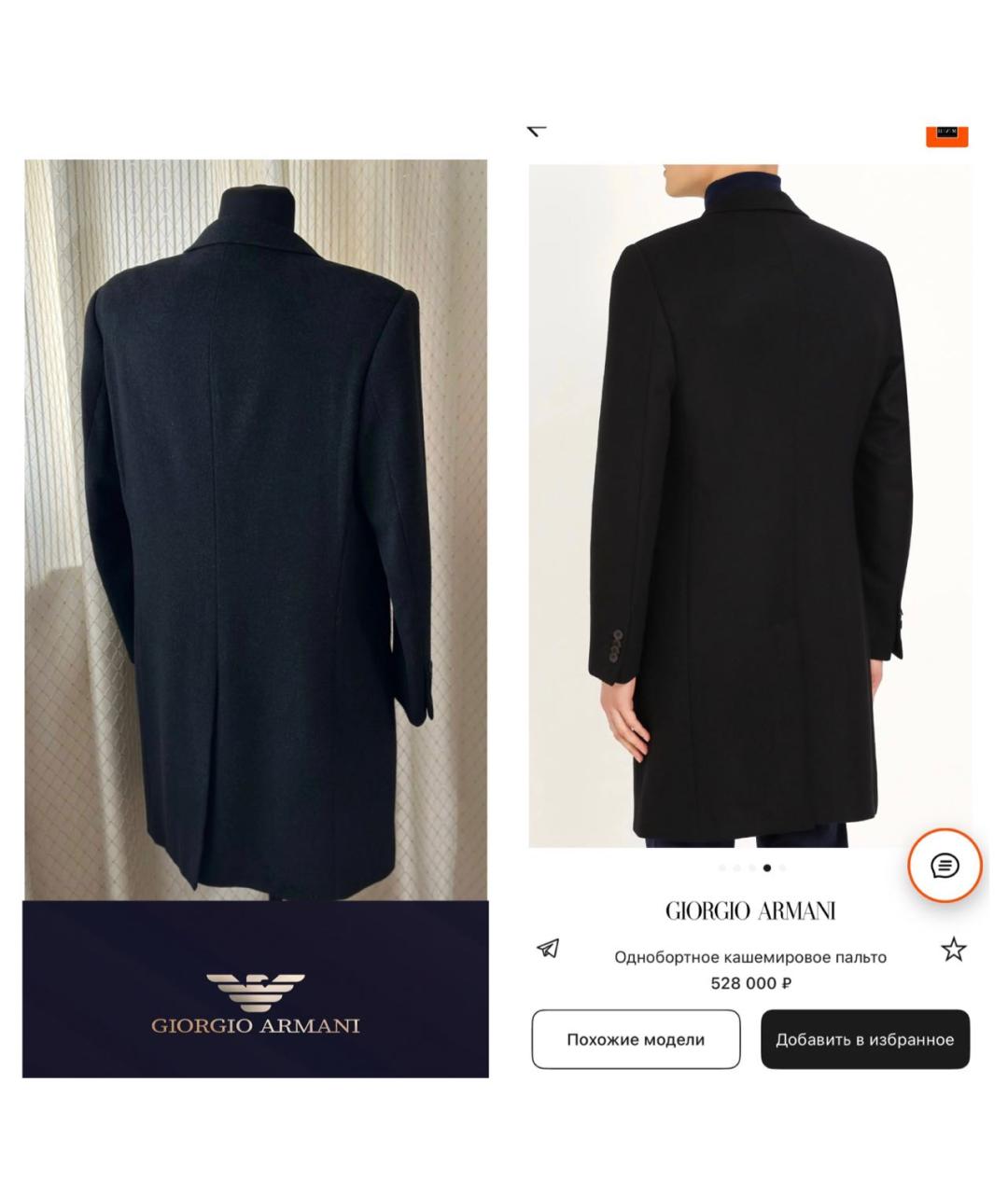 GIORGIO ARMANI Серое кашемировое пальто, фото 3