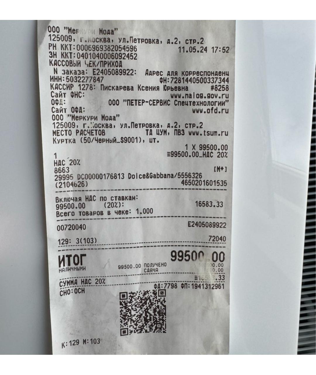 DOLCE&GABBANA Черная хлопковая куртка, фото 8