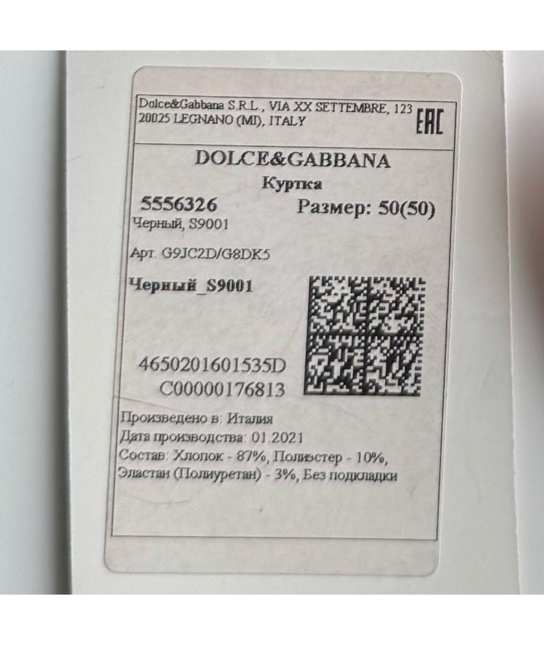 DOLCE&GABBANA Черная хлопковая куртка, фото 6