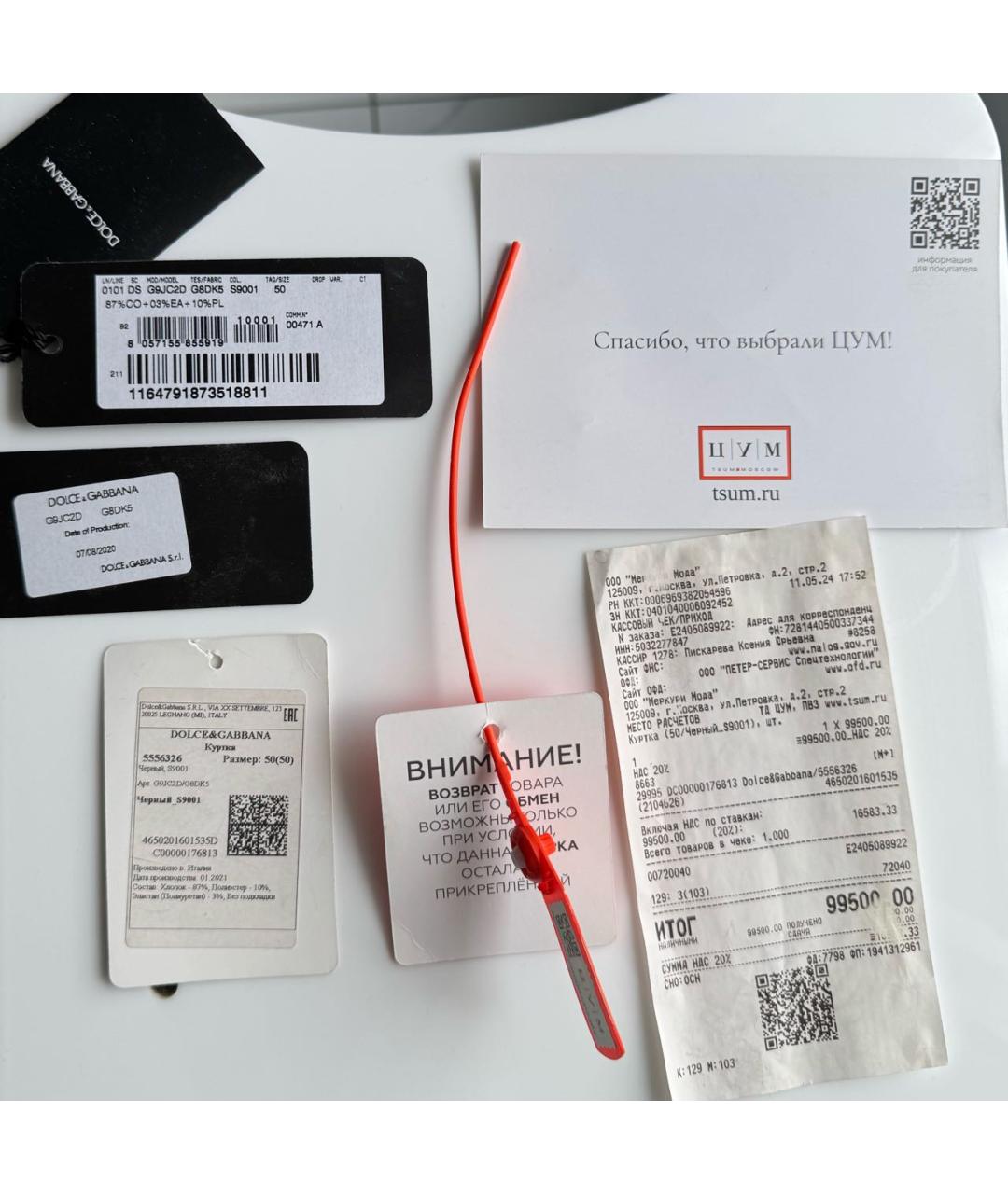 DOLCE&GABBANA Черная хлопковая куртка, фото 5