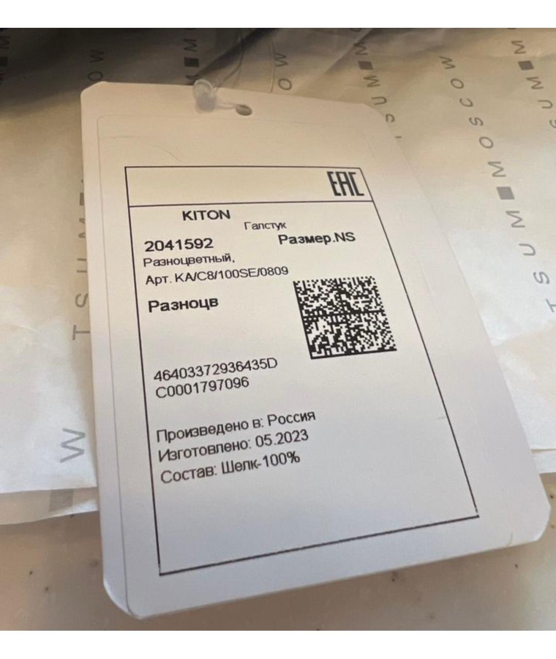 KITON Синий шелковый галстук, фото 3