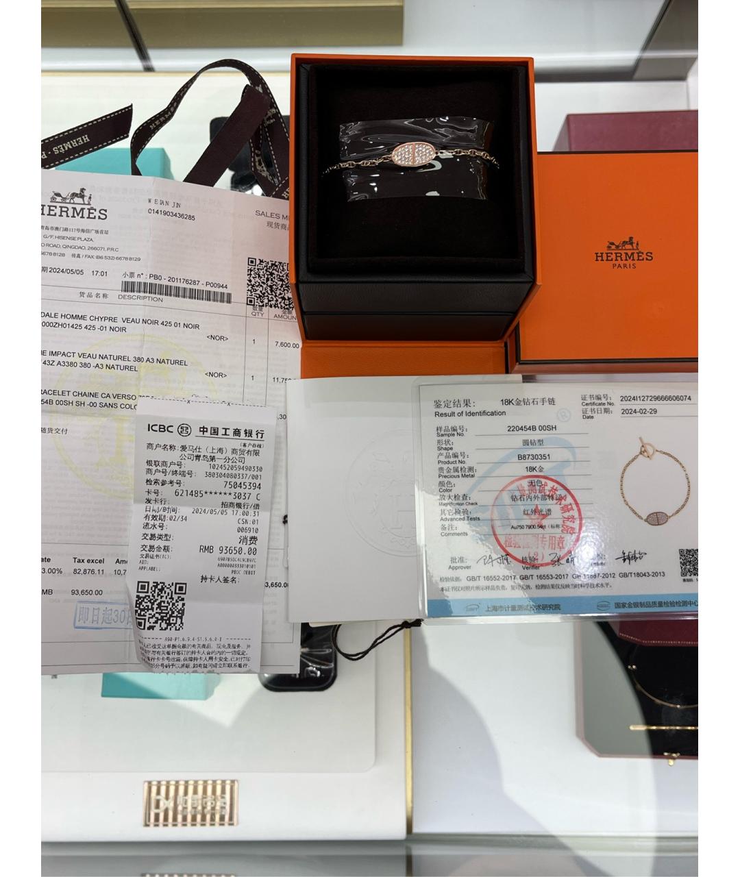 HERMES Золотой браслет из розового золота, фото 5