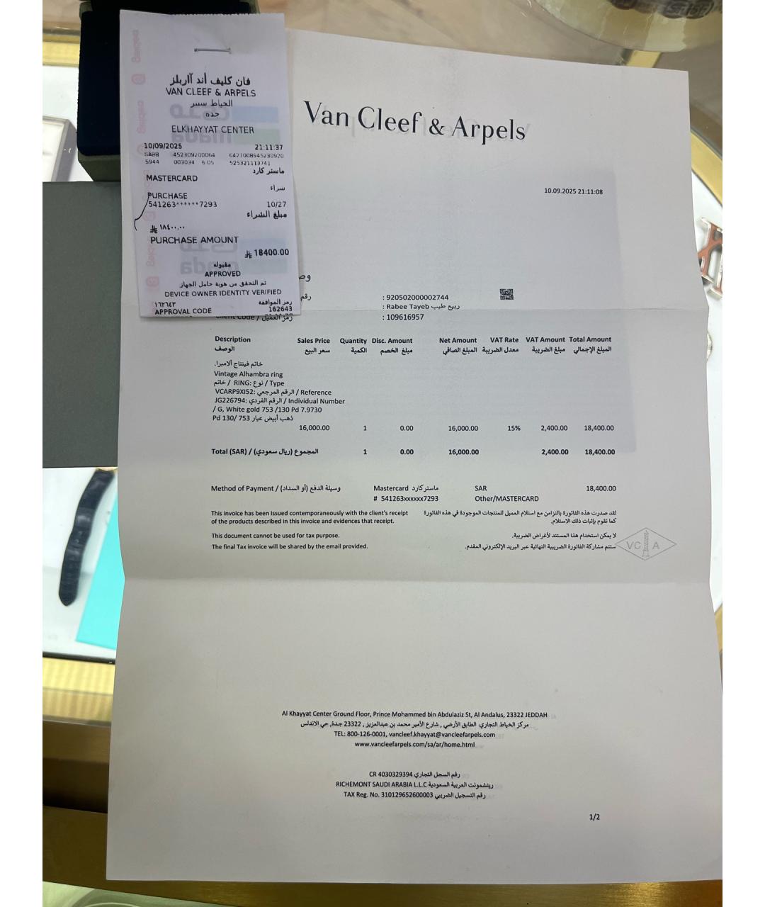 VAN CLEEF & ARPELS Серебряное кольцо из белого золота, фото 7