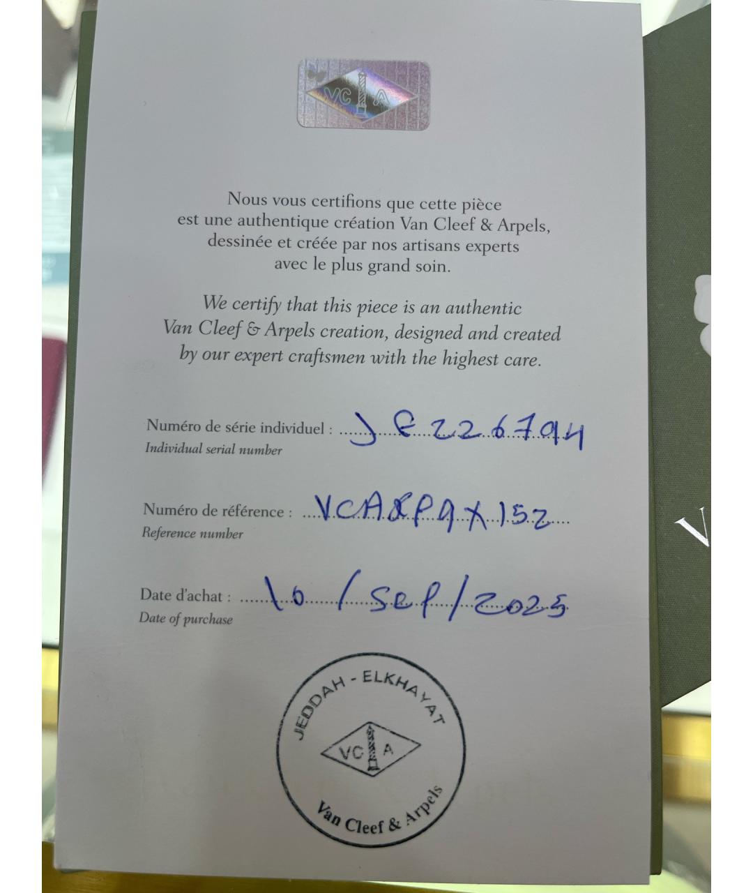 VAN CLEEF & ARPELS Серебряное кольцо из белого золота, фото 6