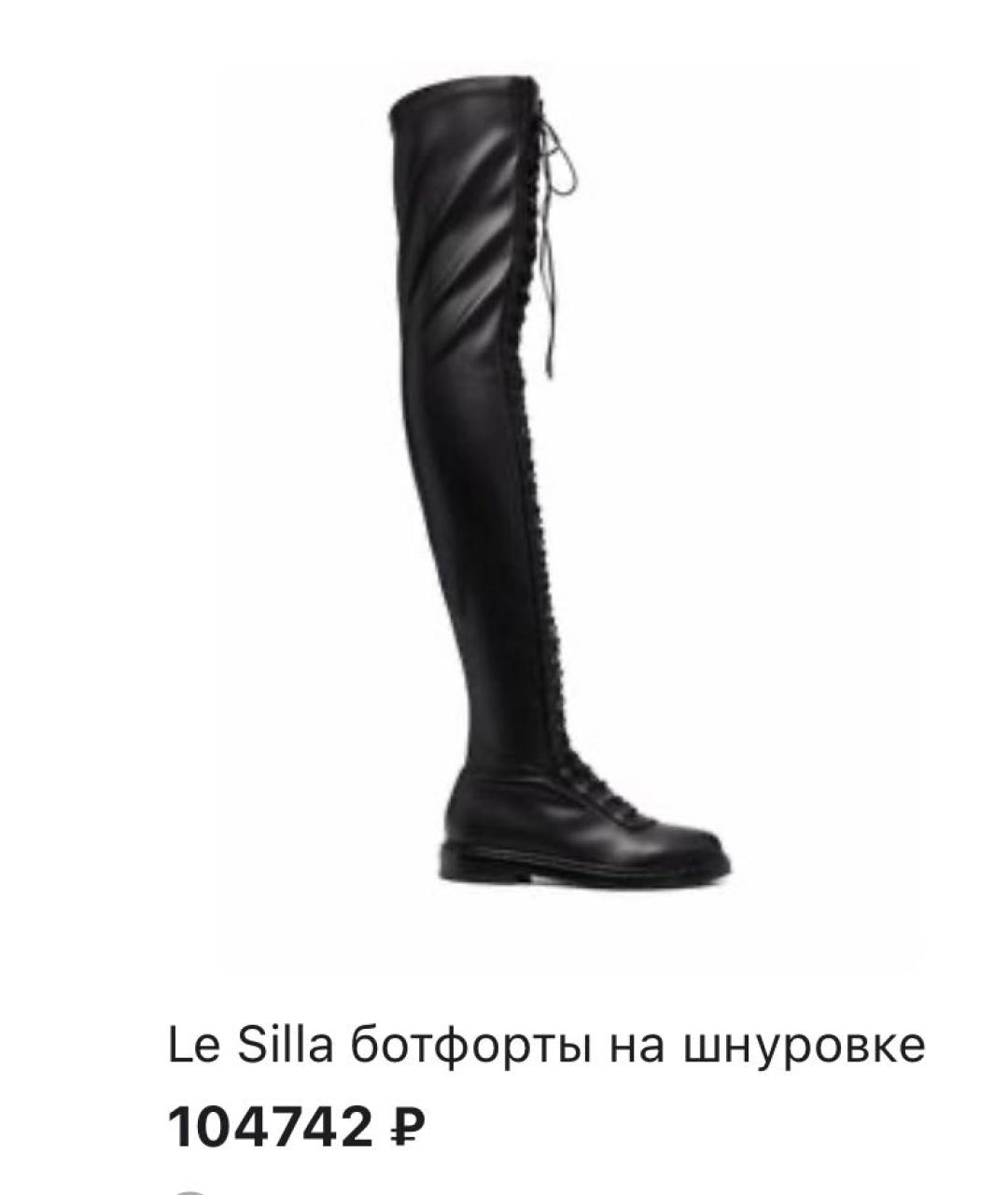 LE SILLA Черные кожаные ботфорты, фото 6