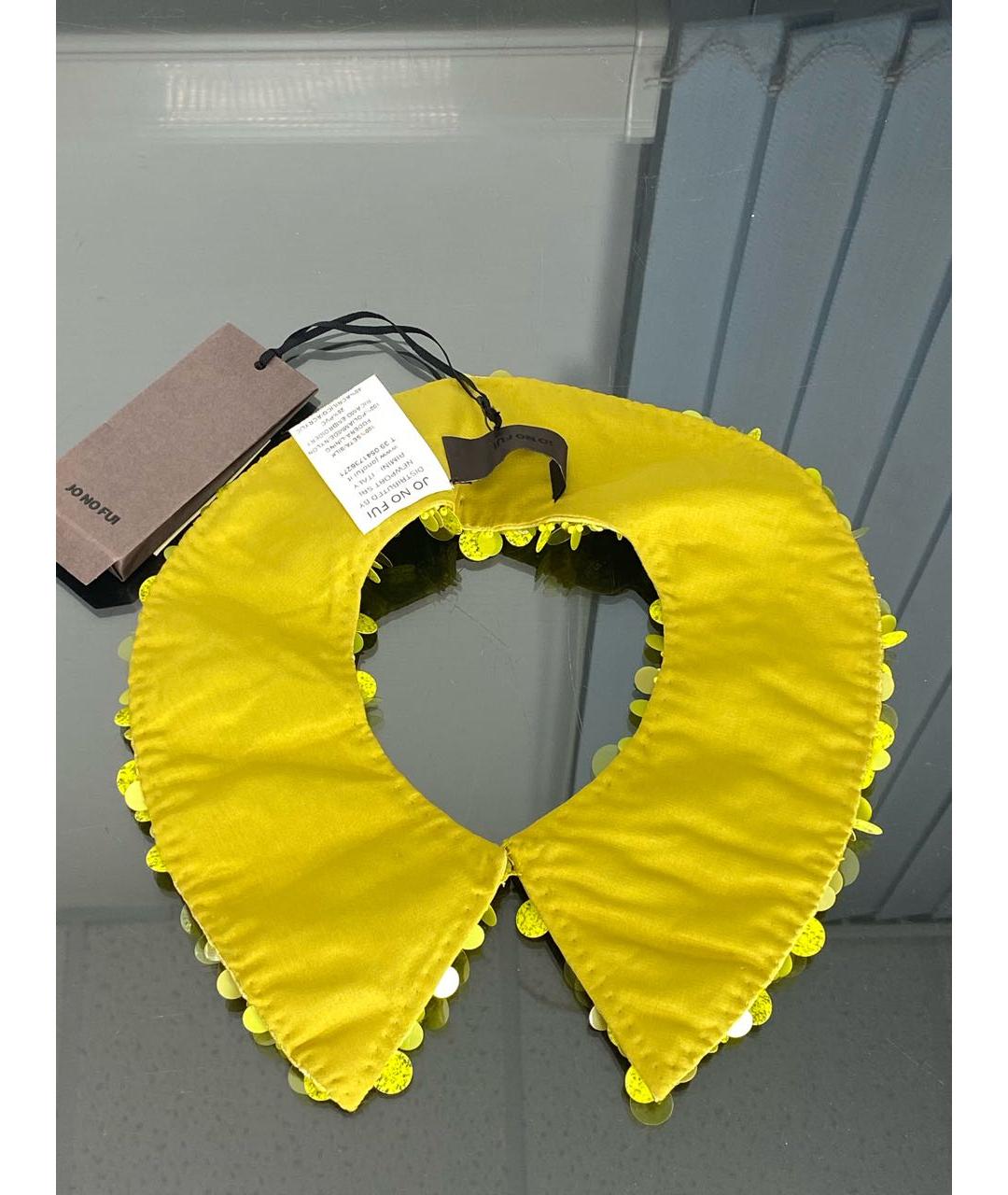 JO NO FUI Желтый шелковый воротник, фото 3