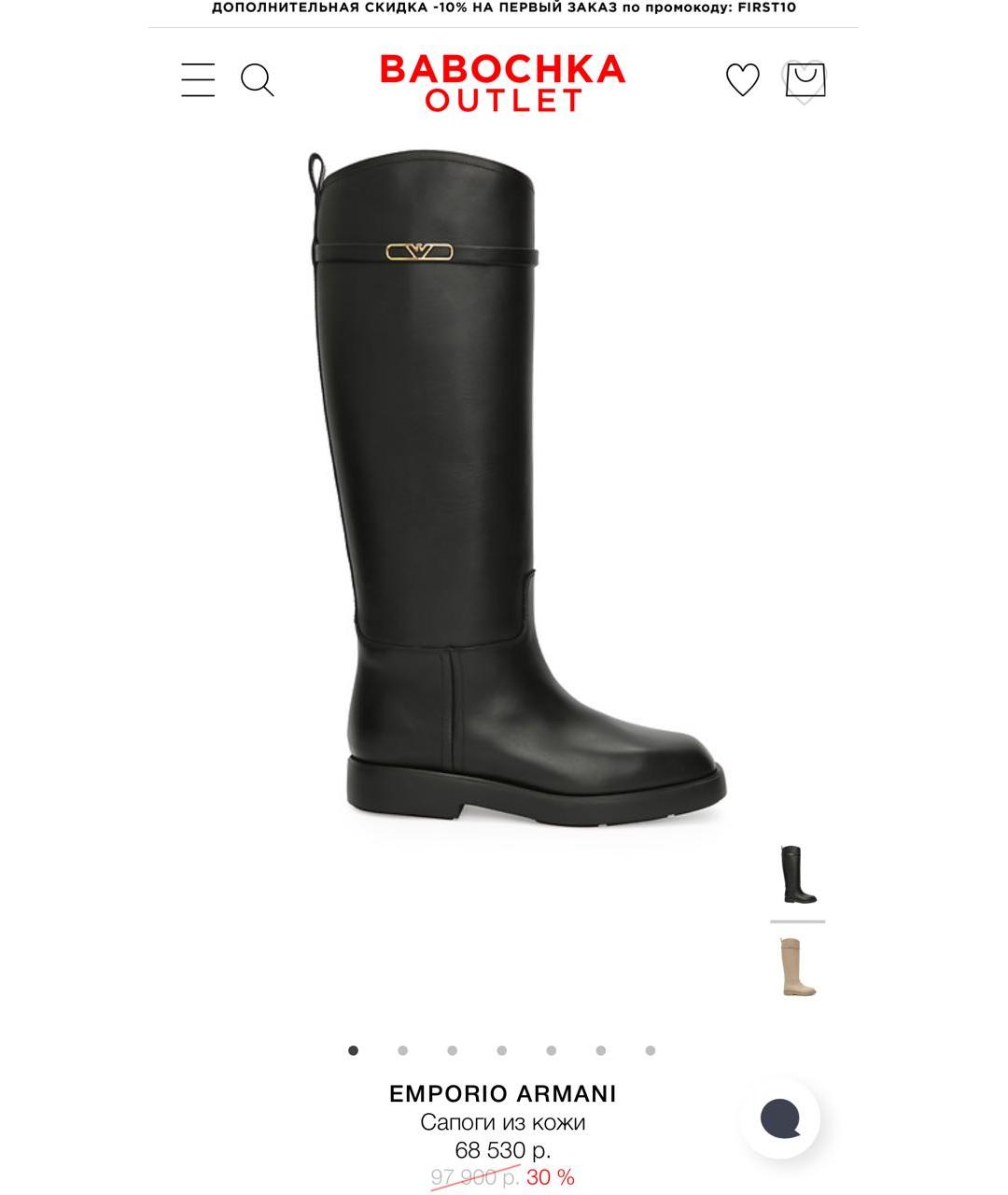 EMPORIO ARMANI Черные кожаные сапоги, фото 7