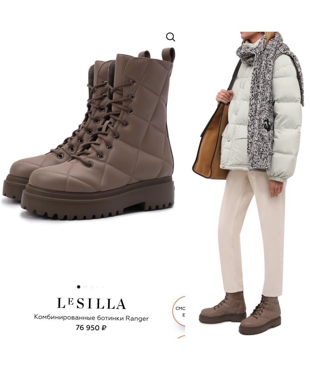 LE SILLA Серые ботинки из искусственной кожи, фото 2