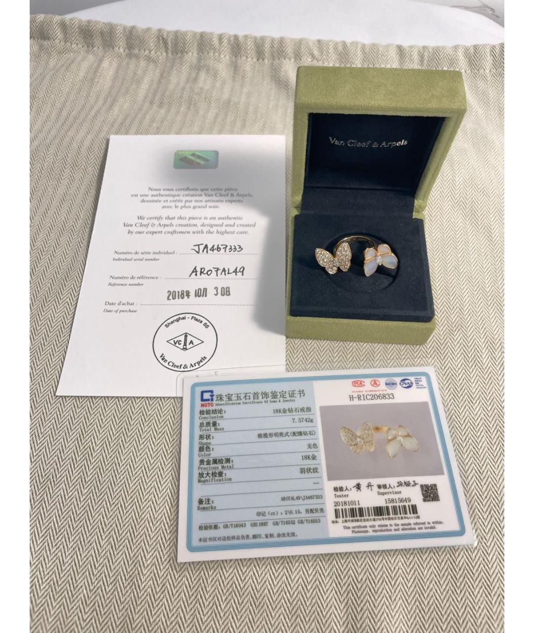 VAN CLEEF & ARPELS Золотое кольцо из розового золота, фото 2