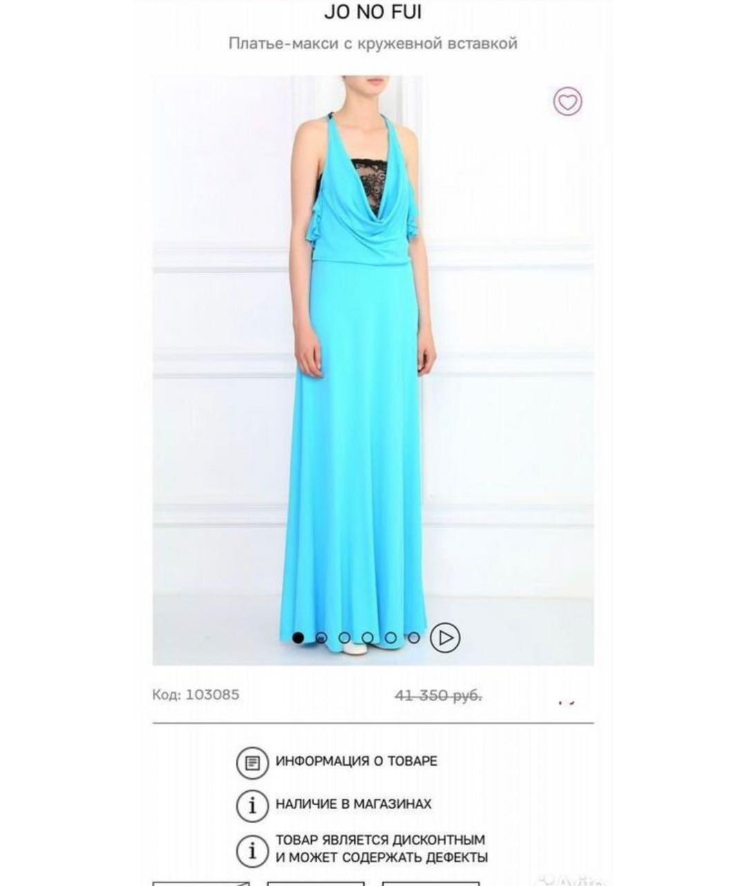 JO NO FUI Черное вискозное вечернее платье, фото 8