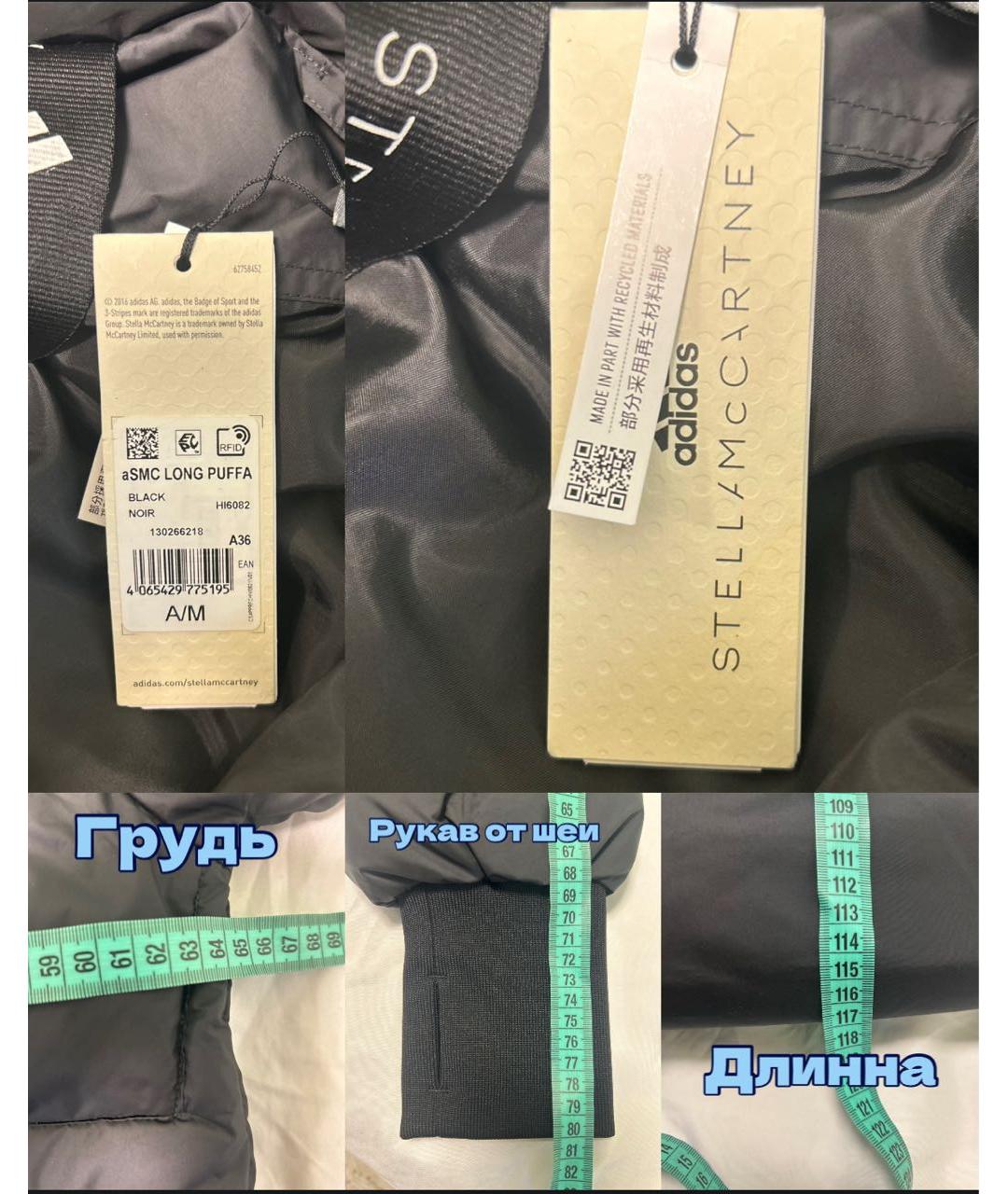 ADIDAS BY STELLA MCCARTNEY Черный пуховик, фото 8