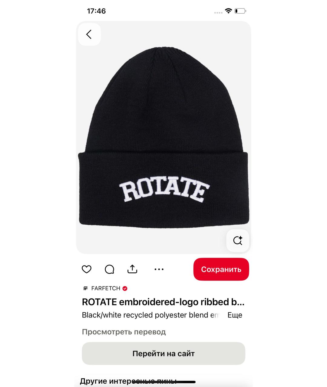 ROTATE Черная шапка, фото 2