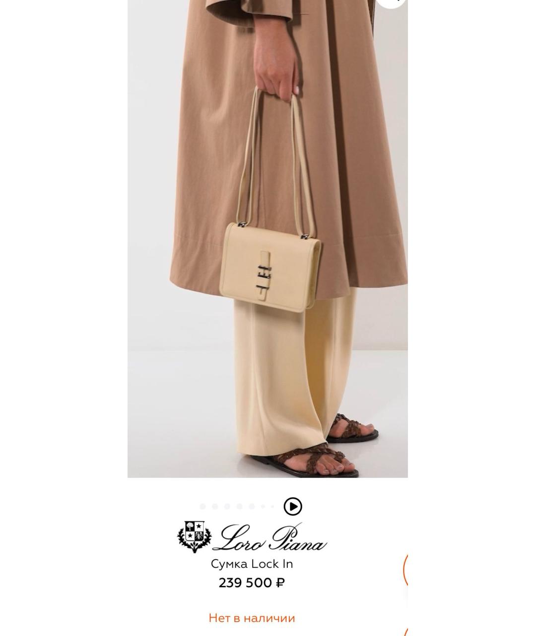 LORO PIANA Кожаная сумка через плечо, фото 6