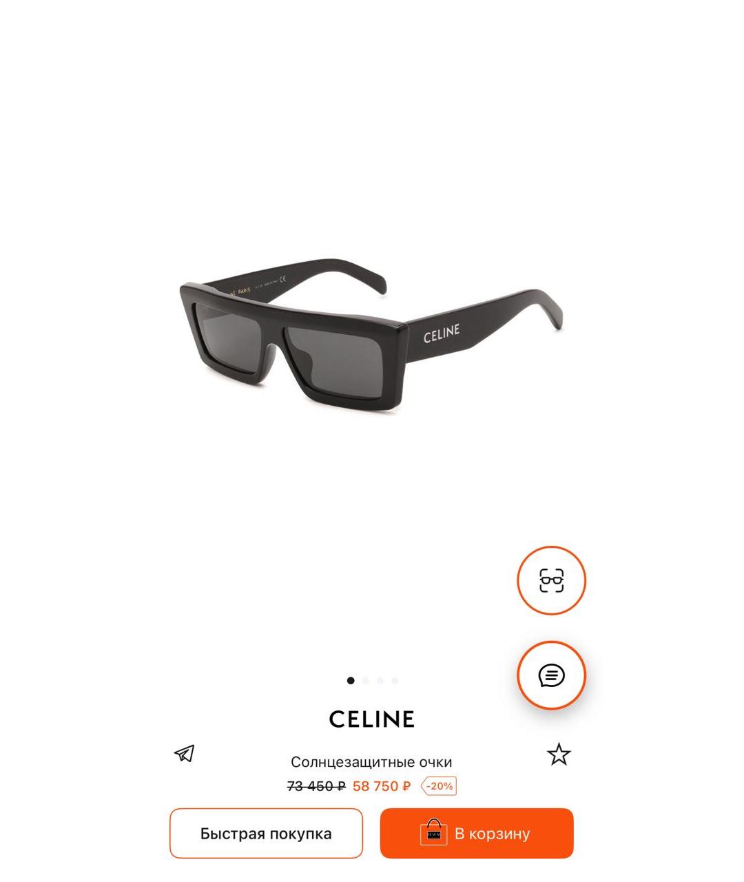 CELINE Черные пластиковые солнцезащитные очки, фото 7