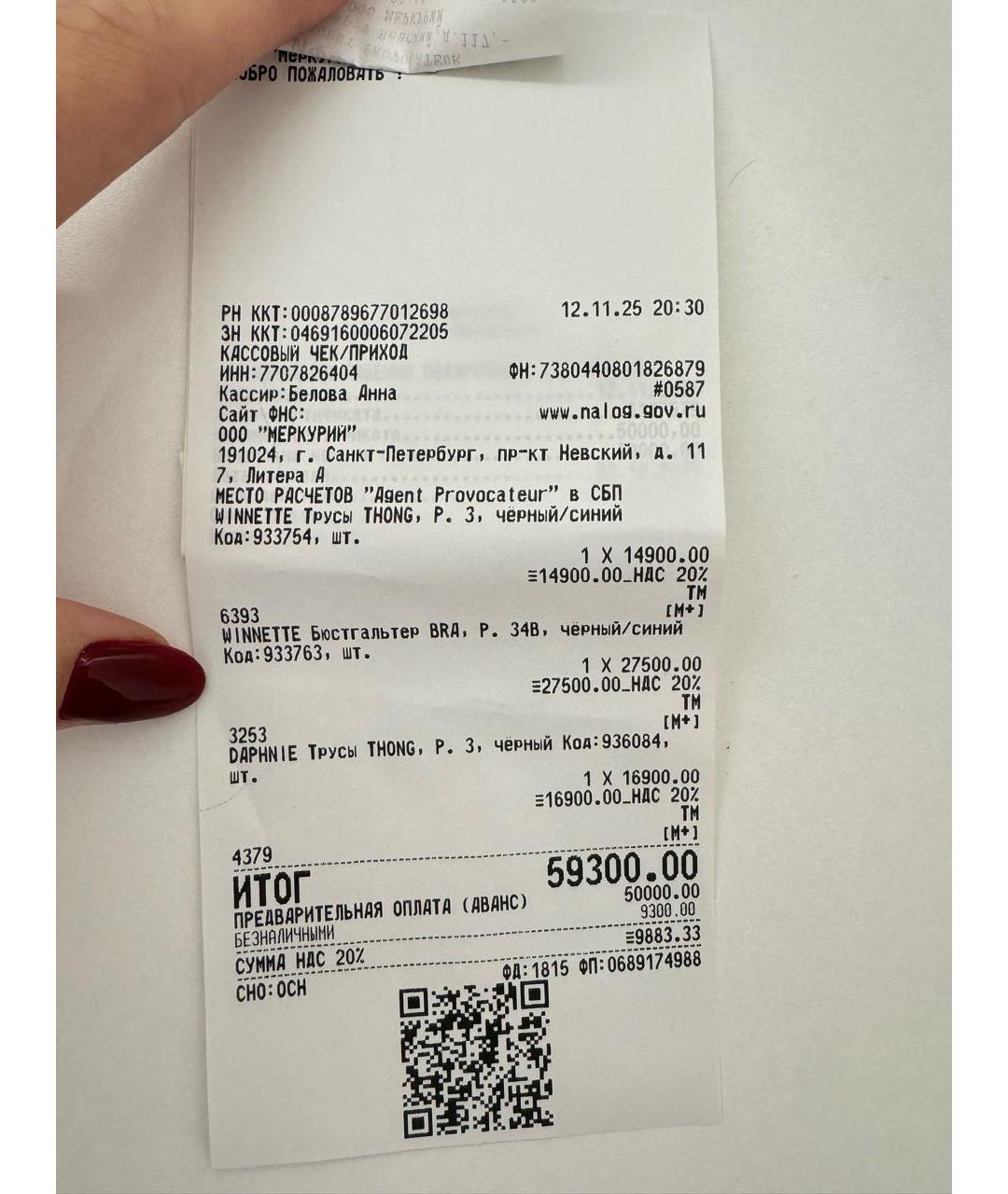 AGENT PROVOCATEUR Черный комплекты, фото 7