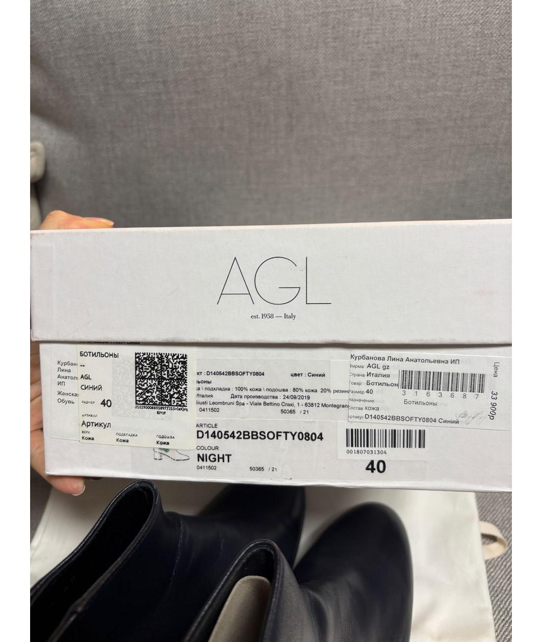 AGL Темно-синие кожаные ботильоны, фото 8