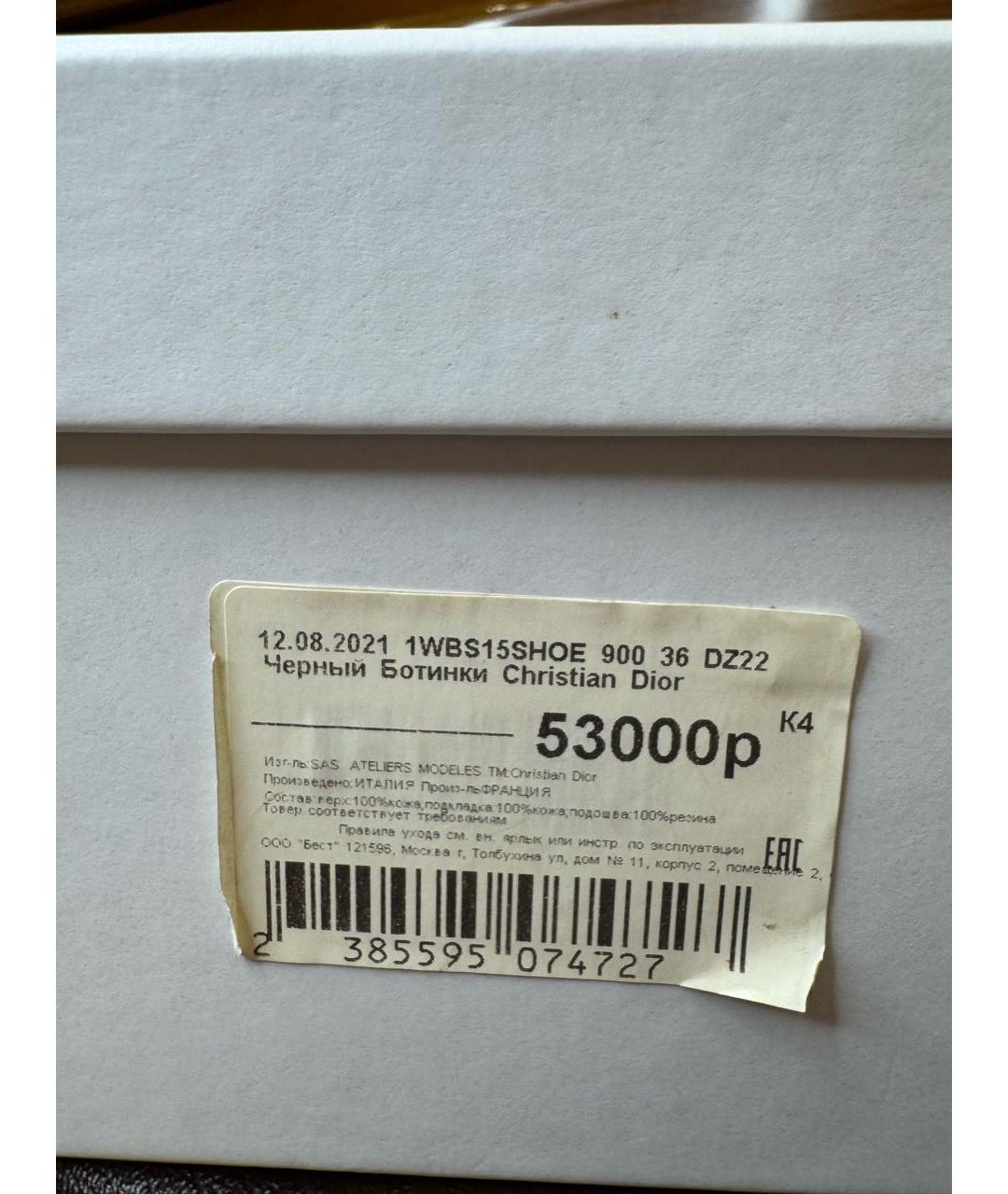 CHRISTIAN DIOR Черные кожаные ботинки, фото 7
