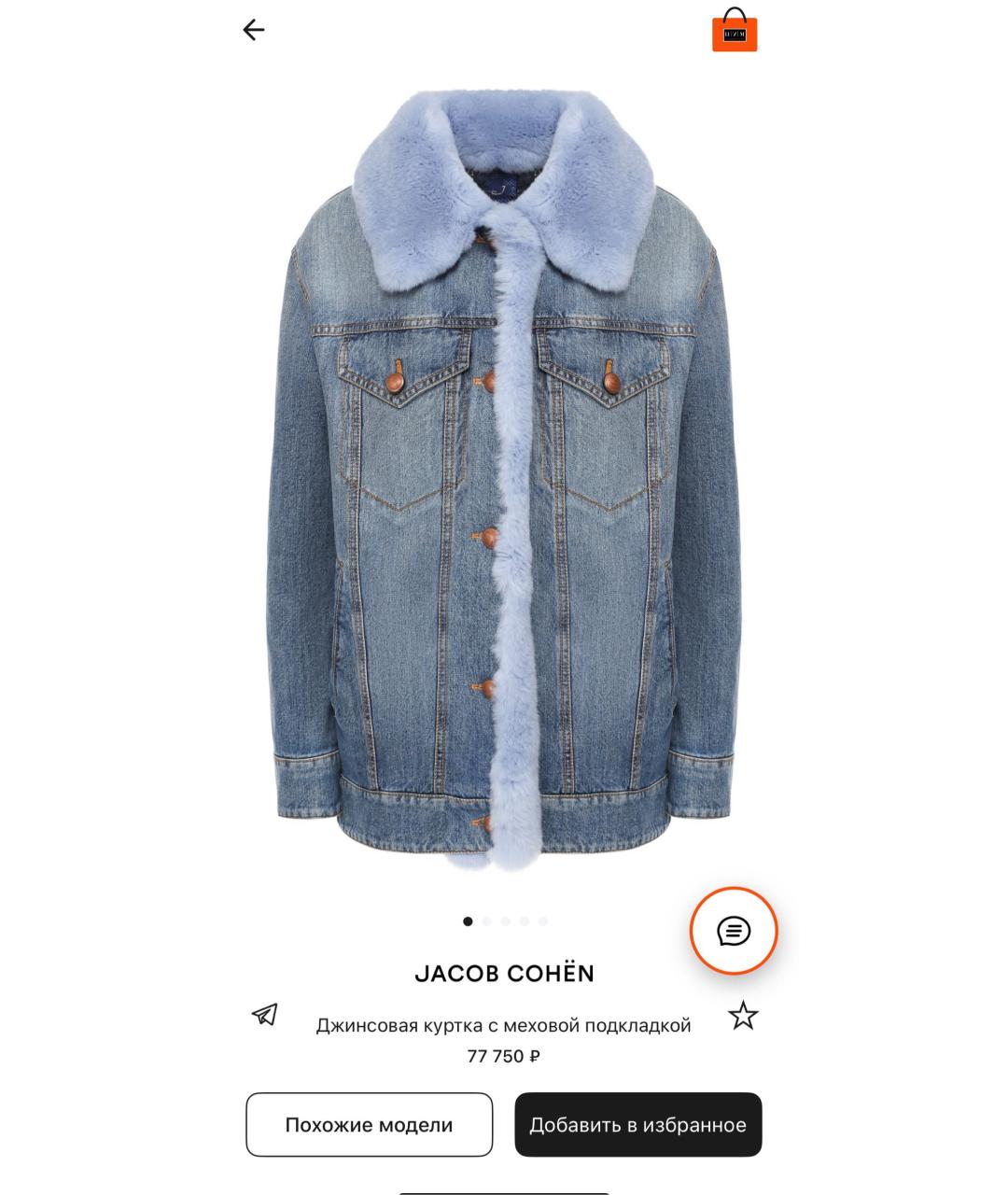 JACOB COHEN Голубая деним куртка, фото 5