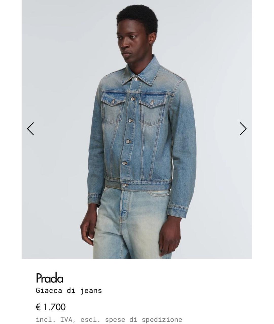 PRADA Голубая деним куртка, фото 6