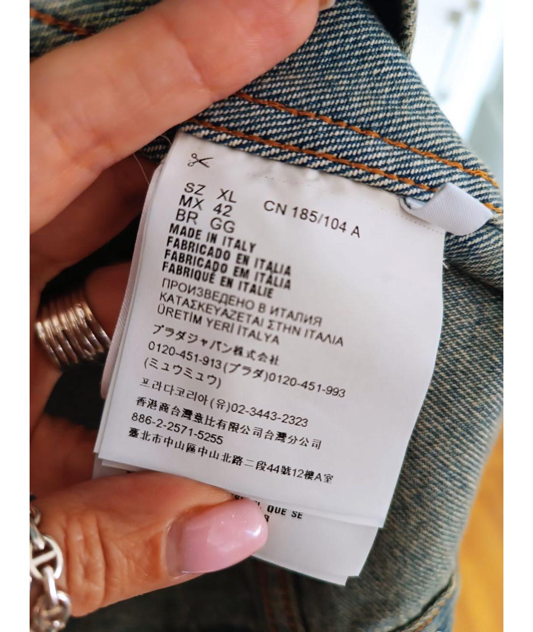 PRADA Голубая деним куртка, фото 3