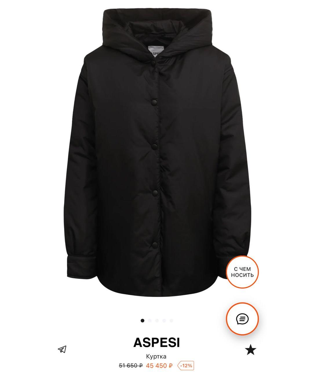 ASPESI Черная куртка, фото 4
